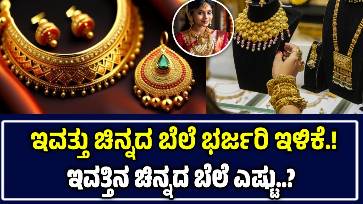 Today Gold Rate