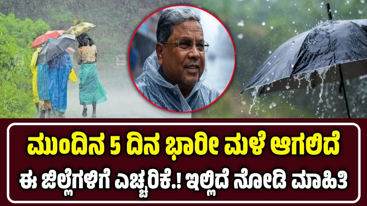 Karnataka Rains